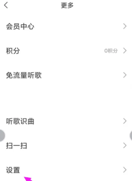 千千音乐怎么设置锁屏歌词 千千音乐设置锁屏歌词方法分享