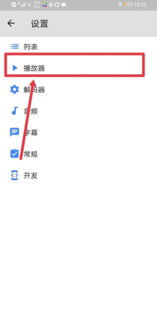 mx播放器怎么设置屏幕方向自动旋转