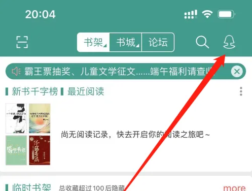 晋江文学城作品库怎么进入 作品库进入方法