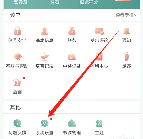 晋江文学城作品库怎么进入 作品库进入方法