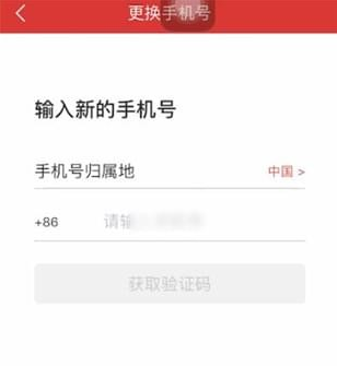 猫眼电影怎么解绑手机号 解绑手机号操作方法