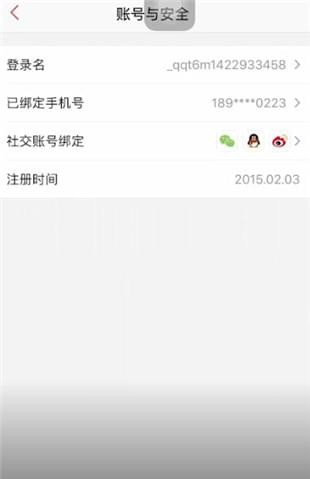 猫眼电影怎么解绑手机号 解绑手机号操作方法