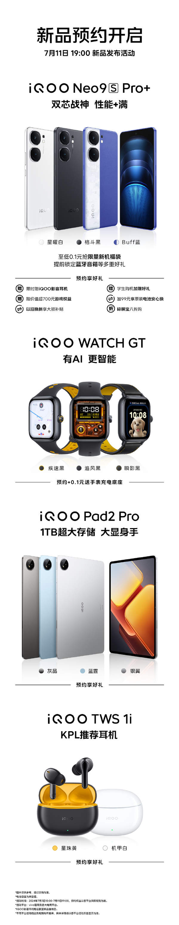 iQOONeo9sPro+配色公布