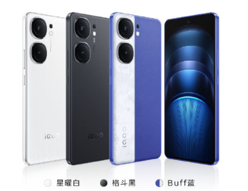 iqooneo9spro+配色公布