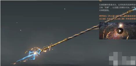 永劫无间手游胡桃武器选择建议 永劫无间手游胡桃武器怎么选择