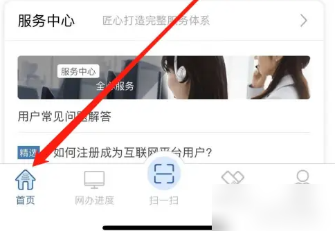 交管12123在哪查看事故结果 交管12123查看事故结果流程分享