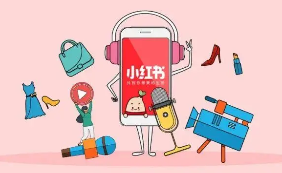 小红书关闭浏览记录怎么操作 小红书关闭浏览记录方法介绍