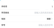 趣卫课堂怎么加入机构 趣卫课堂加入机构教程一览