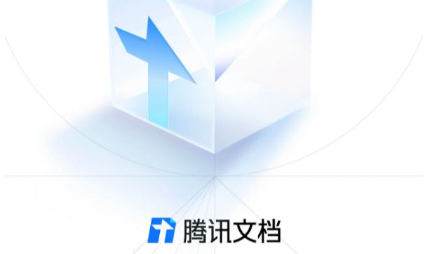 腾讯文档怎么设置文档有效期 腾讯文档设置文档有效期教程分享