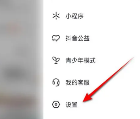 抖音火山版怎么屏蔽不友好消息 抖音火山版屏蔽陌生人不友好消息步骤一览