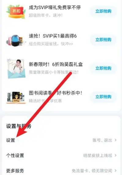 百度网盘怎么不允许添加好友 百度网盘禁止别人添加好友教程分享