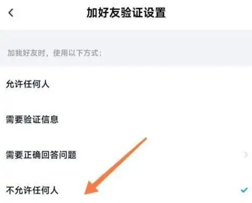百度网盘怎么不允许添加好友 百度网盘禁止别人添加好友教程分享