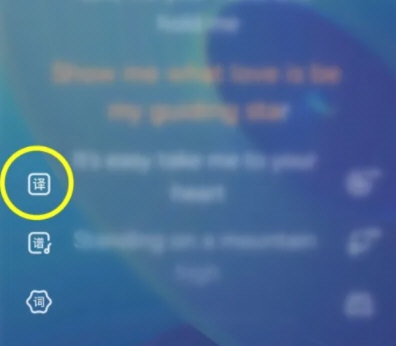 酷狗音乐怎么翻译歌词 酷狗音乐翻译歌词操作方法