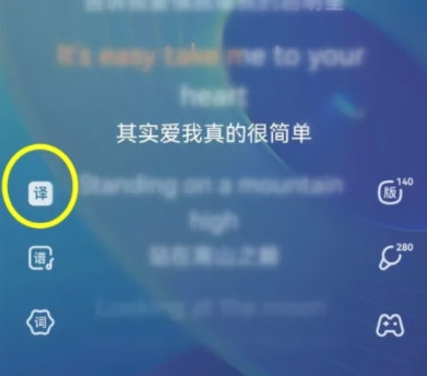 酷狗音乐怎么翻译歌词 酷狗音乐翻译歌词操作方法