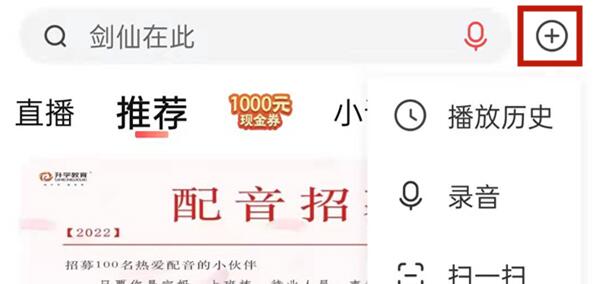 喜马拉雅FM青少年模式在哪设置 喜马拉雅FM青少年模式设置技巧一览