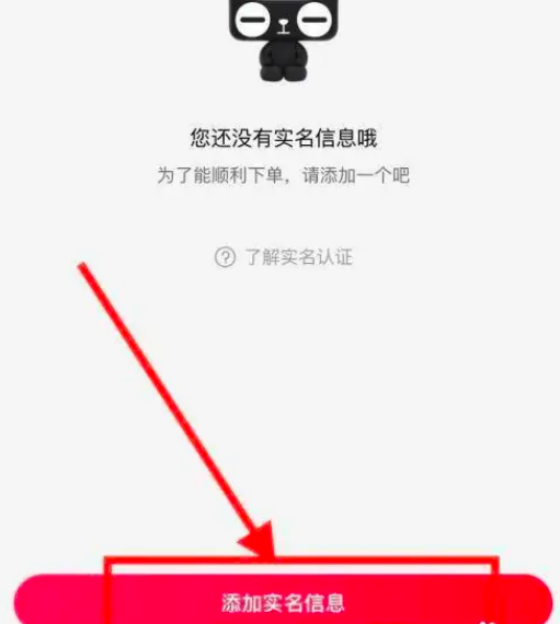 天猫怎么实名认证 天猫实名认证方法一览