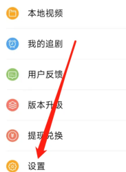 百搜视频怎么设置缓存路径 百搜视频修改缓存路径步骤一览