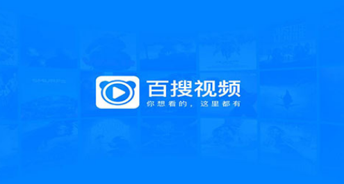 百搜视频怎么设置缓存路径 百搜视频修改缓存路径步骤一览