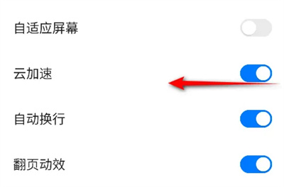 360浏览器怎么关闭云加速 360浏览器关闭云加速方法介绍