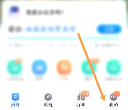 百度地图怎么设置足迹使用报告 百度地图开通足迹使用报告步骤分享