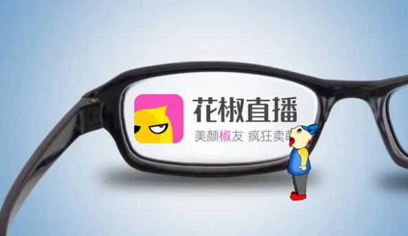 花椒直播怎么实名认证 花椒直播实名认证教程分享