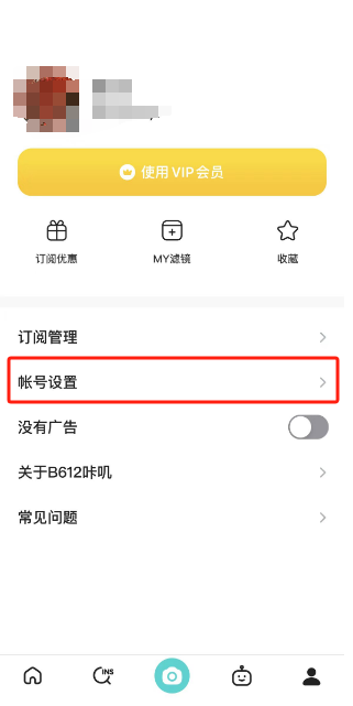 B612咔叽在哪改昵称 B612咔叽昵称更改方法介绍