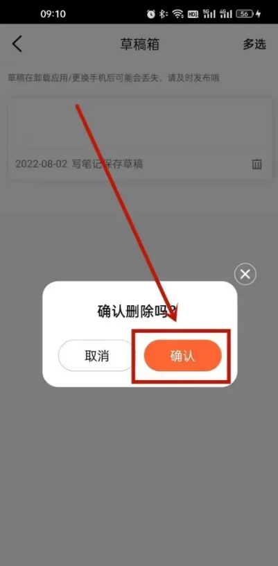 大众点评怎么删除笔记草稿 大众点评删除笔记草稿操作分享