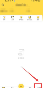 鲨鱼记账怎么注销 鲨鱼记账注销教程分享