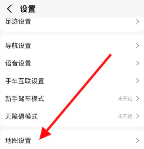 高德地图怎么关闭3D导航 高德地图关闭3D导航模式步骤一览