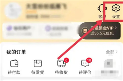 淘特怎么开通刷脸支付 淘特开通刷脸支付方法一览