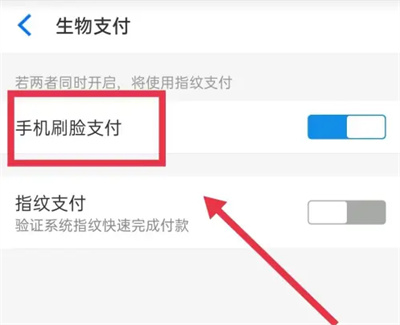 淘特怎么开通刷脸支付 淘特开通刷脸支付方法一览