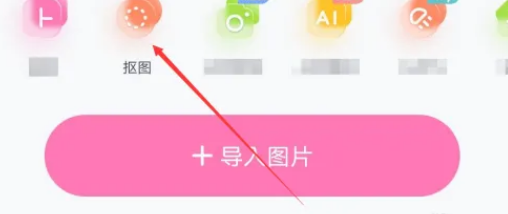 一甜相机怎么抠图 一甜相机抠图教程介绍