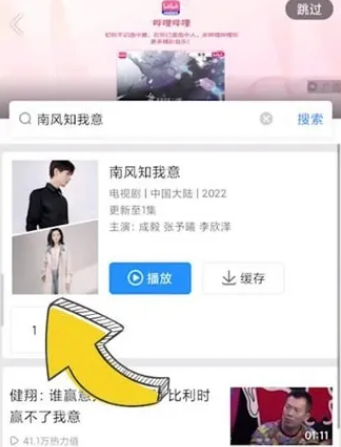 百搜视频怎么下载视频 百搜视频缓存视频教程介绍