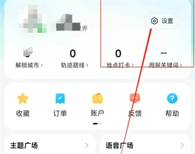 腾讯地图怎么开启左手操作 腾讯地图开启左手操作方法分享