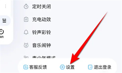酷狗音乐怎么设置边听边存 酷狗音乐设置边听边存操作方法