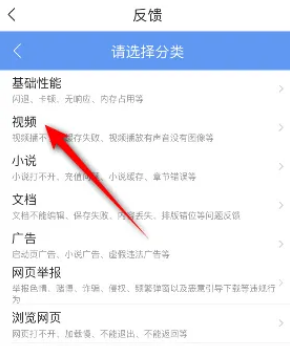 QQ浏览器怎么提交意见反馈 QQ浏览器进行意见反馈操作一览
