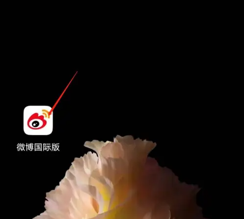 微博国际版怎么查看关注超话 微博国际版查看关注超话流程分享