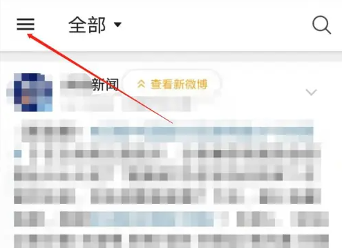微博国际版怎么查看关注超话 微博国际版查看关注超话流程分享