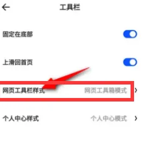 夸克在哪设置轻模式 夸克轻模式设置技巧分享
