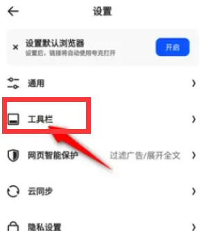 夸克在哪设置轻模式 夸克轻模式设置技巧分享