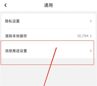 京东健康怎么关弹窗通知 京东健康关闭弹窗通知操作方法