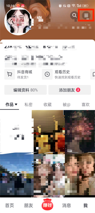 抖音开怎么开橱窗带货 抖音开橱窗带货教程分享