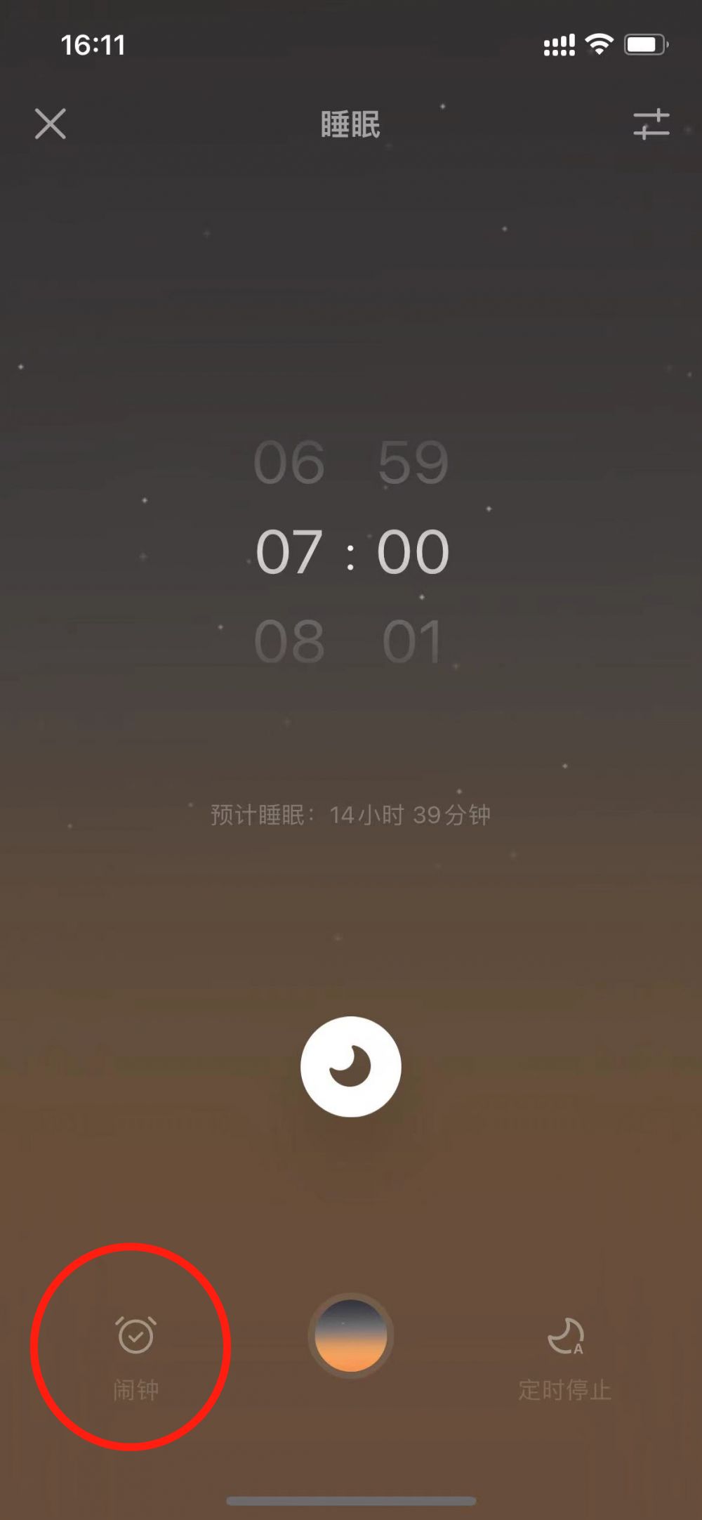 潮汐设置闹钟怎么操作,潮汐设置闹钟教程介绍