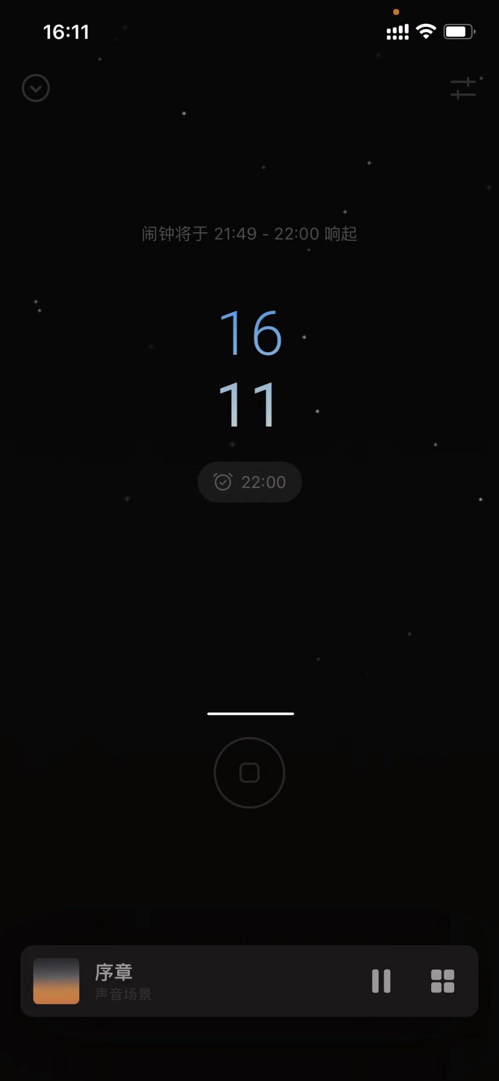 潮汐设置闹钟怎么操作,潮汐设置闹钟教程介绍