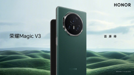 荣耀 Magic V3 折叠屏手机苔原绿、祁连雪、绒黑色三款外观公布，7 月 12 日发布