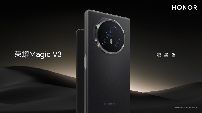 荣耀 Magic V3 折叠屏手机苔原绿、祁连雪、绒黑色三款外观公布，7 月 12 日发布