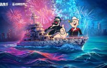 以守护之名  《战舰世界》x大力水手联动开启