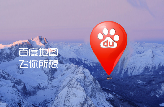 百度地图怎么关闭AI向导悬浮窗 百度地图关闭AI向导悬浮窗方法介绍