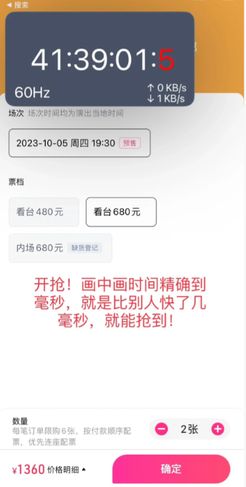 大麦怎么设置抢票悬浮时钟 大麦设置抢票悬浮时钟教程介绍