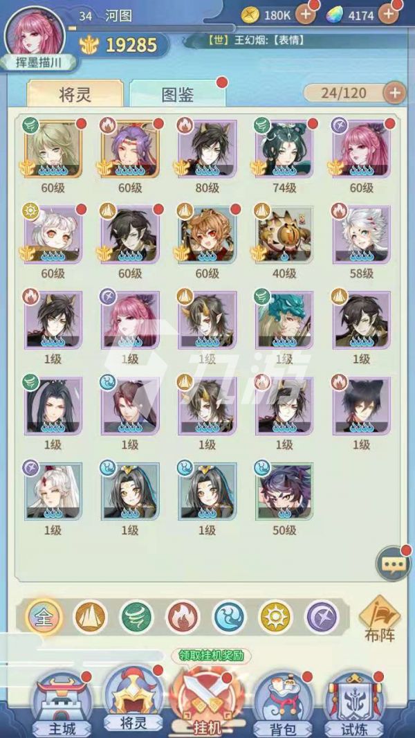 河图寻仙记怎么置换 河图寻仙记法器如何置换 法器置换介绍